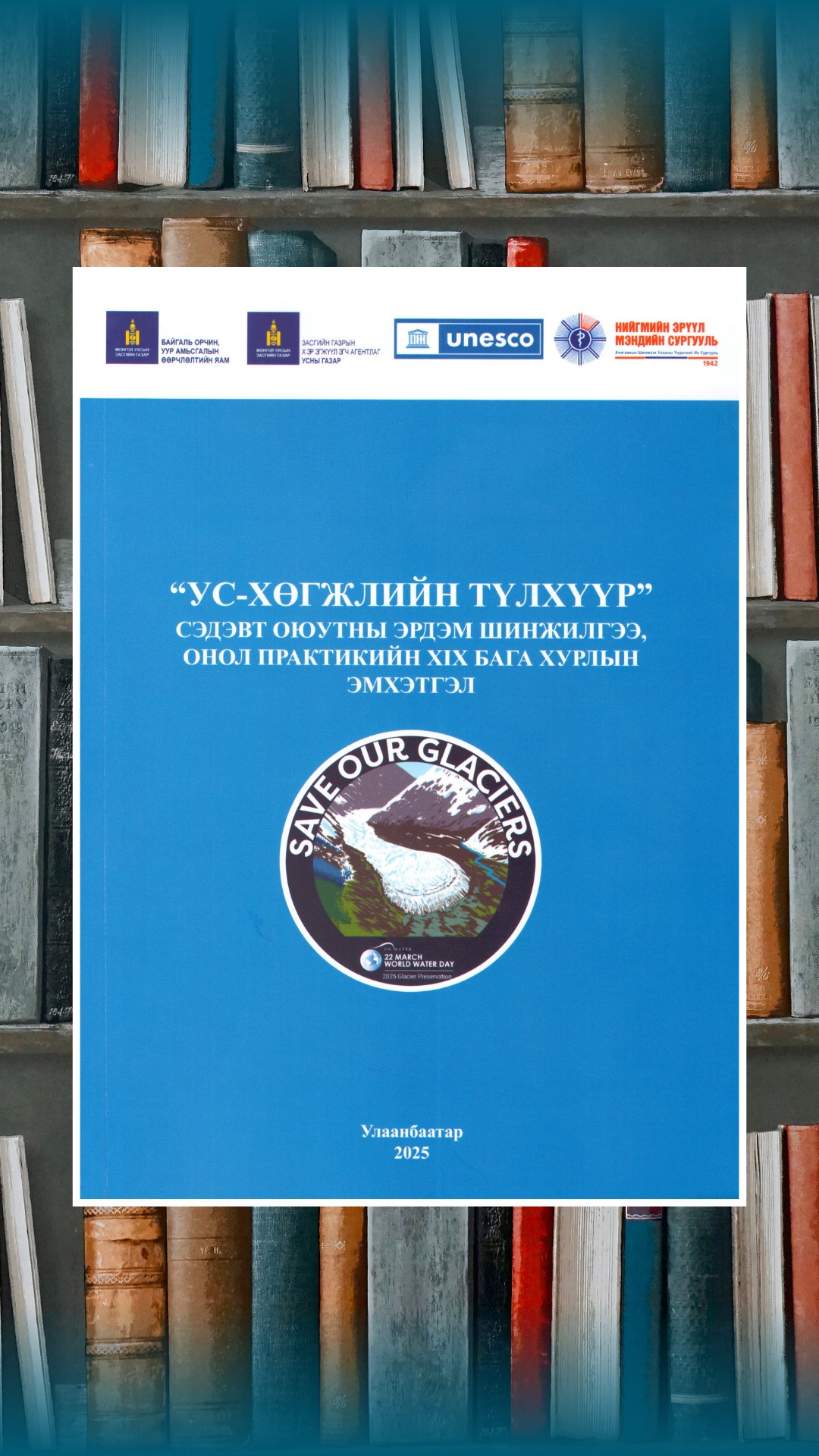 Зураг